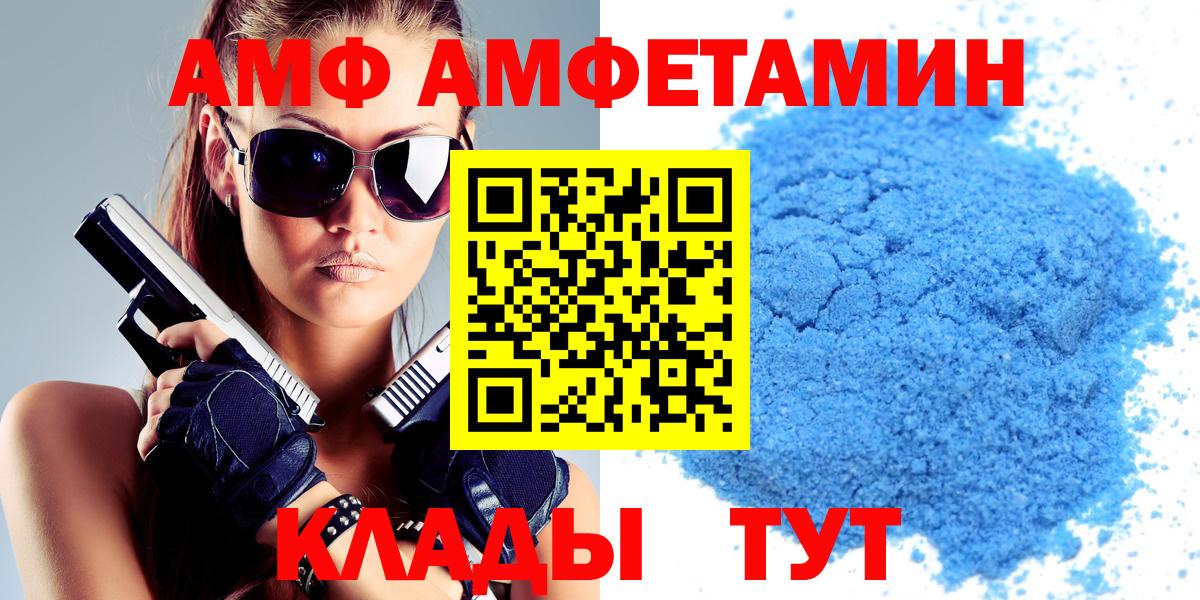 Черкесск  АМФЕТАМИН 97%  Вход с VPN 