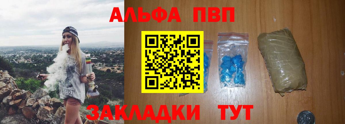 Alpha-PVP СК  закладки  Alfa_PVP  Alpha PVP кристаллы  Черкесск  A PVP Crystall  Вход с VPN 