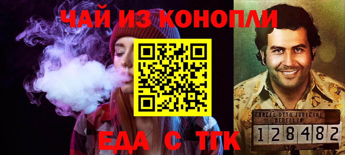 Черкесск  Cannafood марихуана  Вход с VPN 