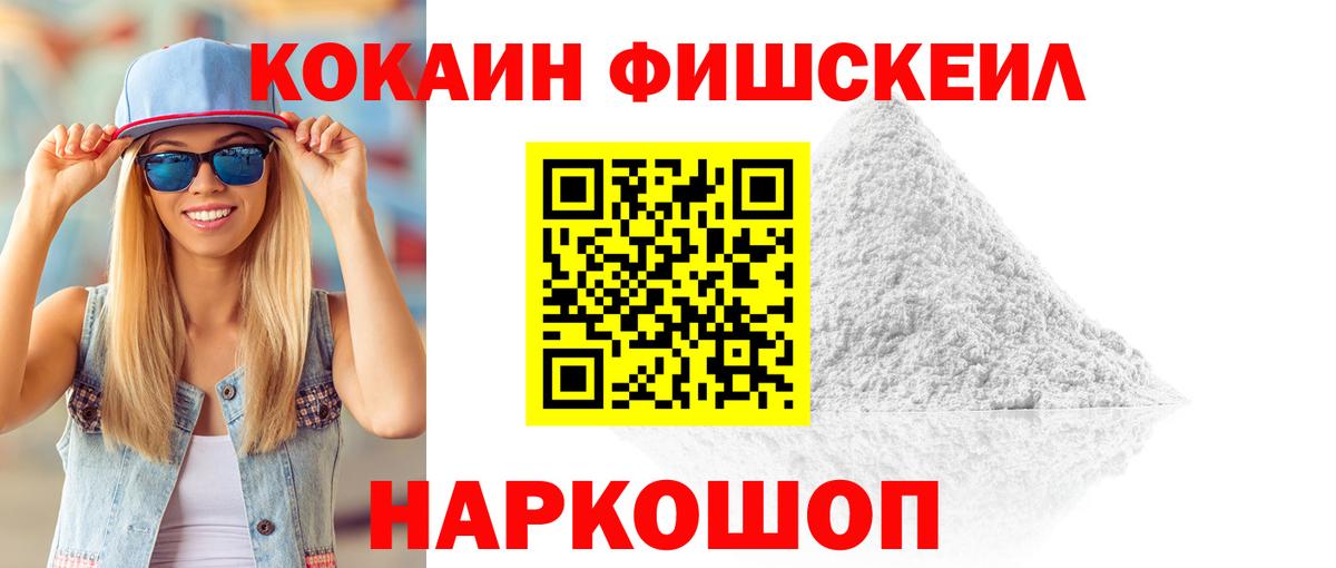 Черкесск  Кокаин Перу  Вход с VPN  Cocaine VHQ 