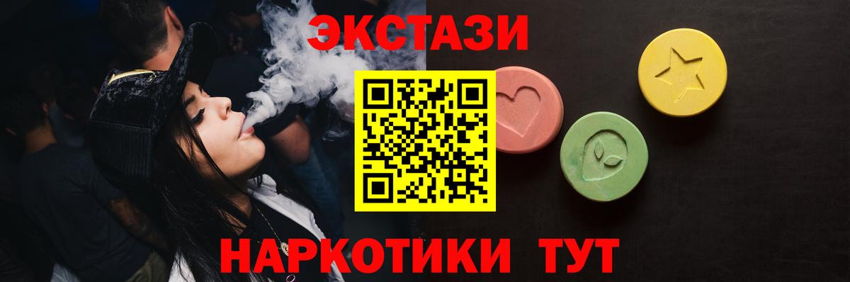 Экстази 99%  ЭКСТАЗИ 280 MDMA  Экстази  Вход с VPN  Черкесск 