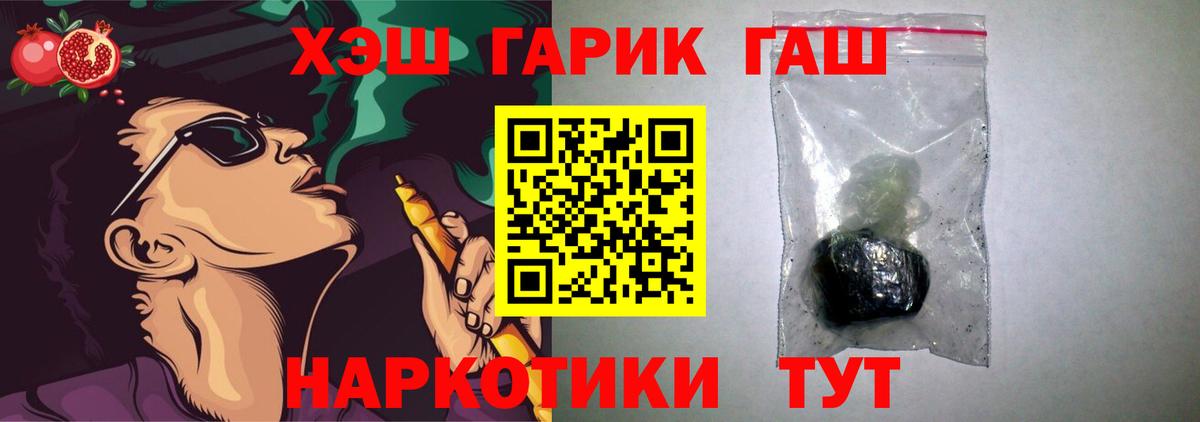 Гашиш  Вход с VPN  Черкесск  ГАШИШ хэш  Гашиш гарик 