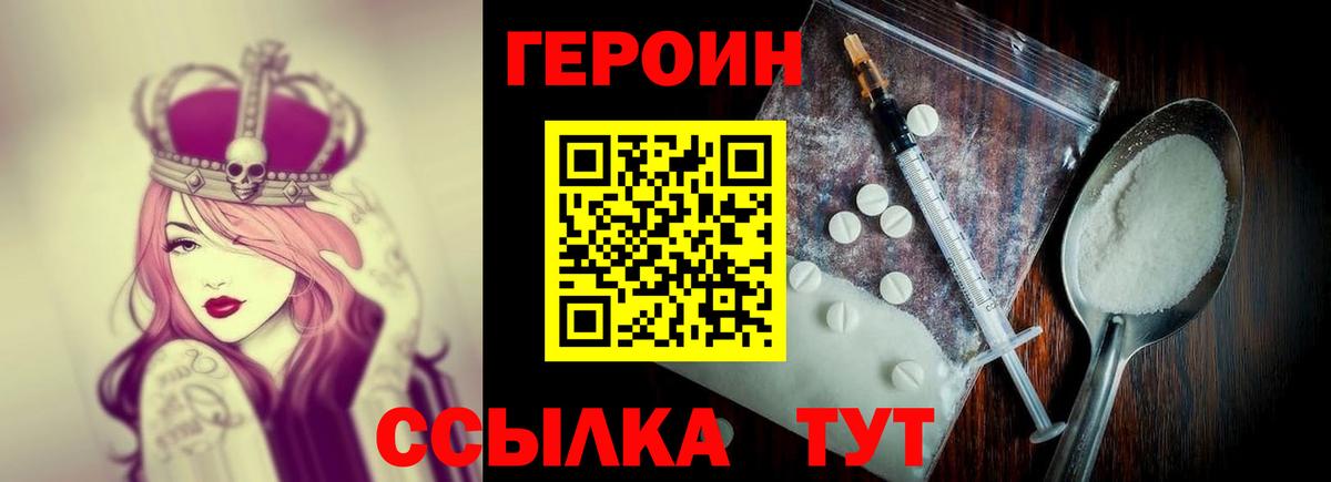ГЕРОИН афганец Черкесск