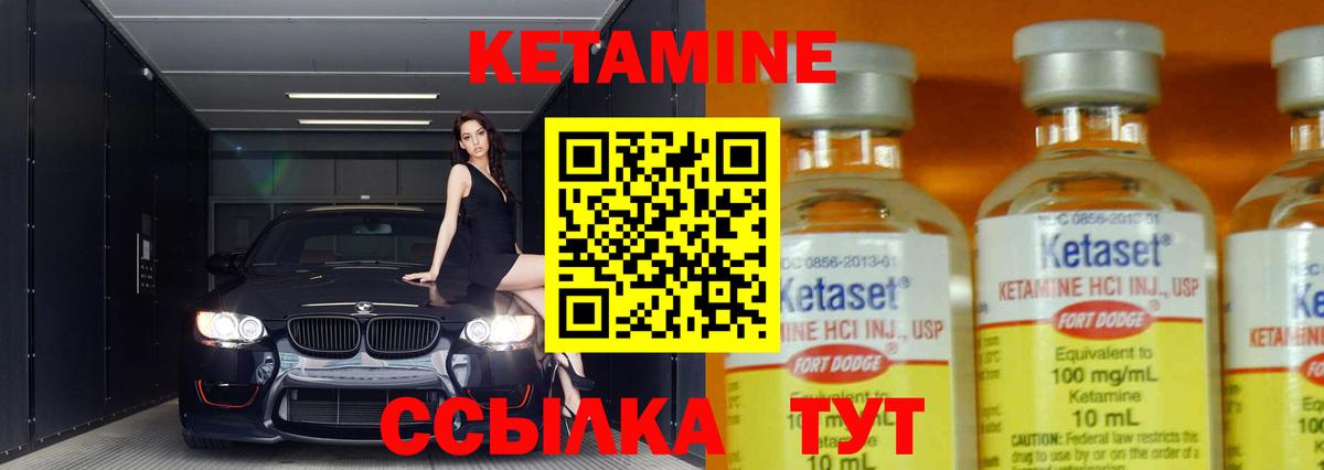 Кетамин ketamine  Вход с VPN  Черкесск 