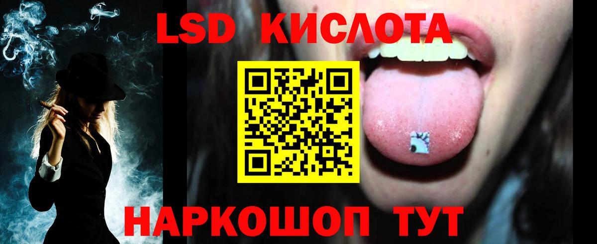 ЛСД экстази кислота  LSD-25 экстази кислота  Вход с VPN  Черкесск 