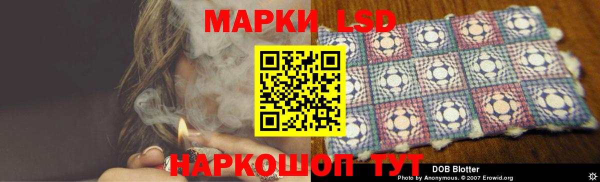 Лсд 25 экстази ecstasy Черкесск