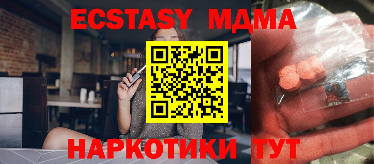 MDMA Черкесск