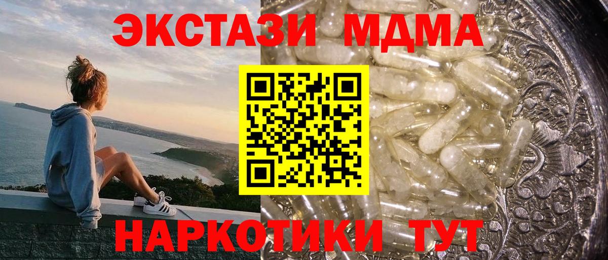 Черкесск  МДМА  Вход с VPN  MDMA crystal 