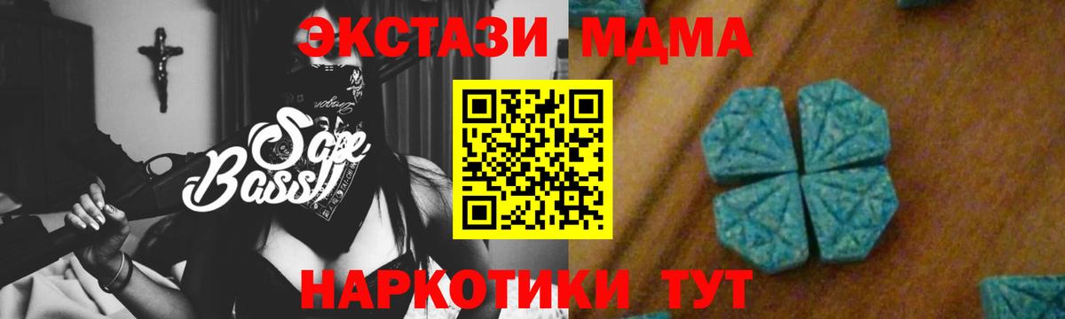 МДМА Molly Черкесск