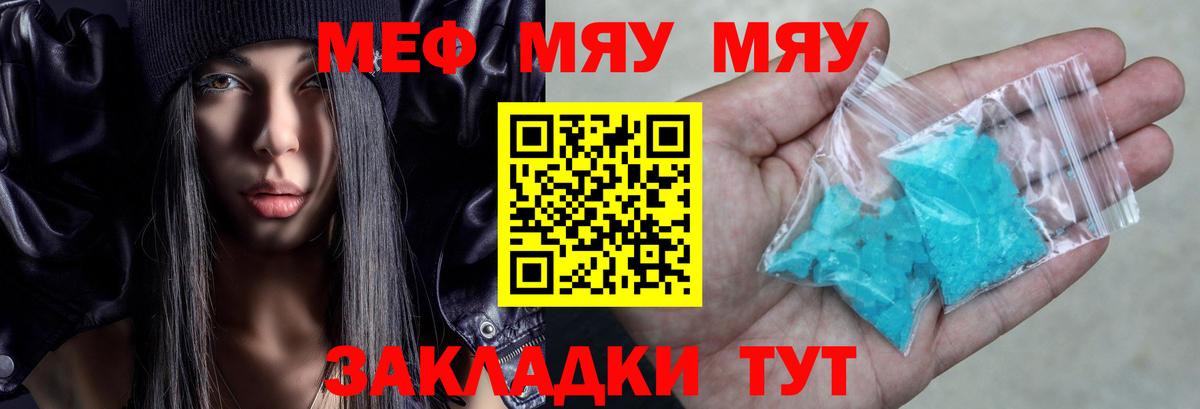 Меф мука Черкесск