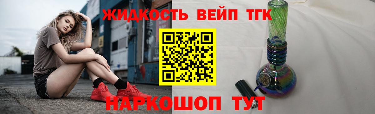 закладка  Дистиллят ТГК THC oil  ссылка на мегу tor  Черкесск  Дистиллят ТГК гашишное масло  Вход с VPN 