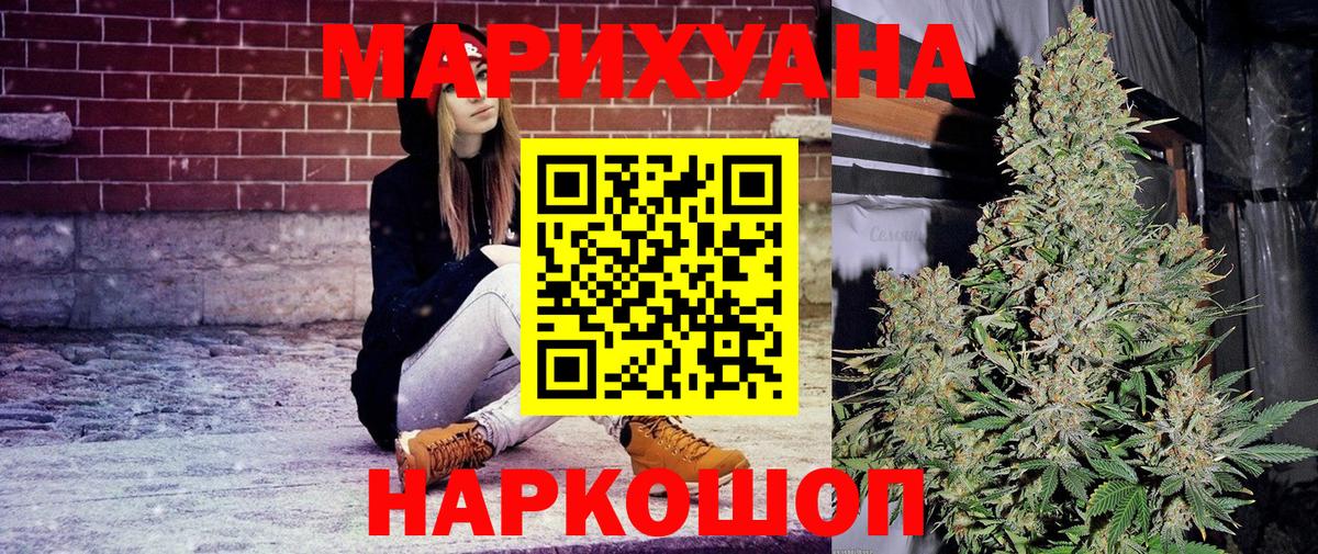 Шишки марихуана тримм Черкесск