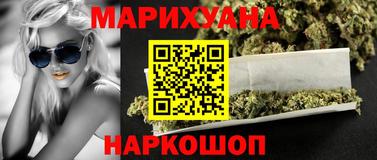 Канабис LSD WEED  Марихуана SATIVA & INDICA  Черкесск  МАРИХУАНА марихуана  Бошки марихуана AK-47  Вход с VPN 